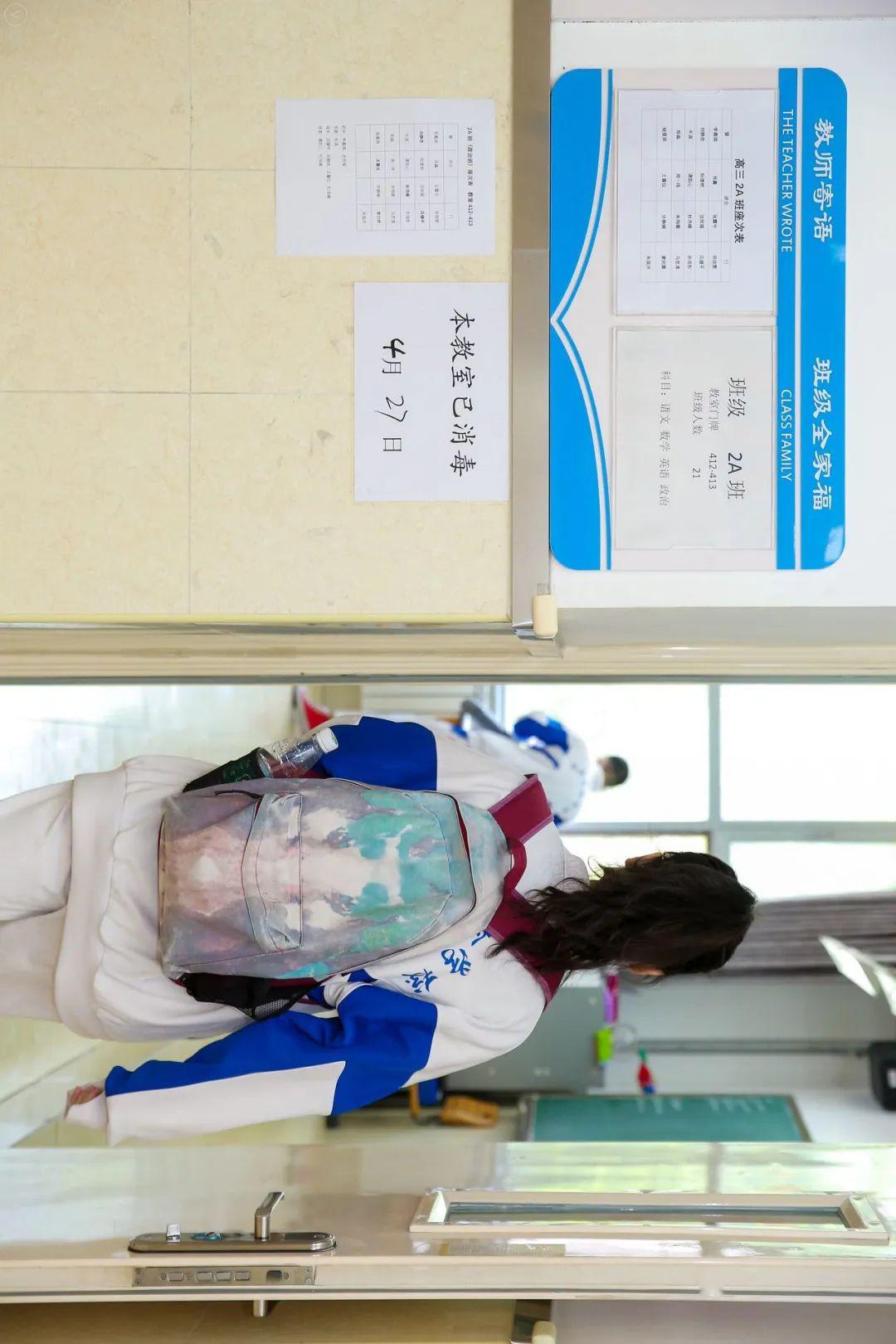 #高三#开学了！北航第一批返校的是他们……今天