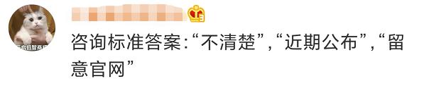 消息资讯|复试网上咨询这10个问题要重点问，官方给2020年全国硕士研究生考生的四点建议