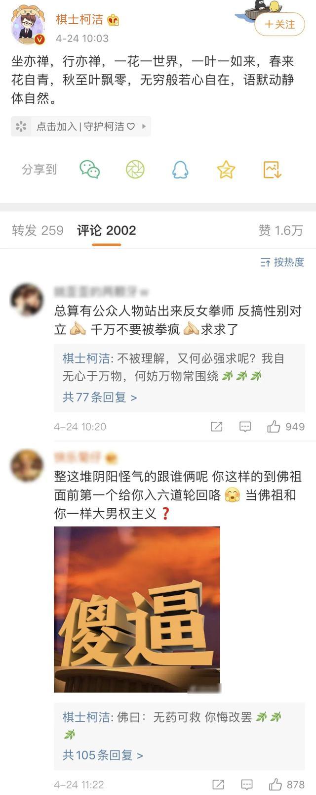 支持罗志祥,拿蒋劲夫家暴抖机灵,智商超高的世界