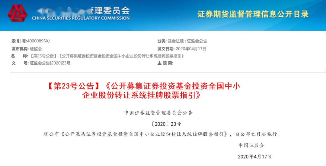 新三板精选层来啦，100%中签率，到底赚不赚钱？