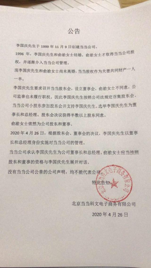 当当副总裁喊话李国庆：离当当越远越好