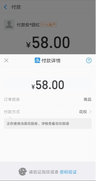 支付宝风控漏洞升级：花呗分期还支持网络赌博充值