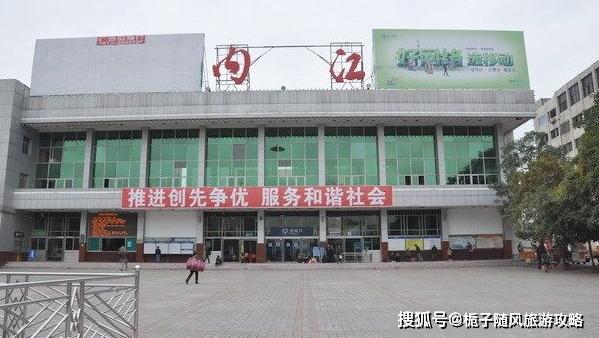 原创四川省内江市主要的四座火车站一览