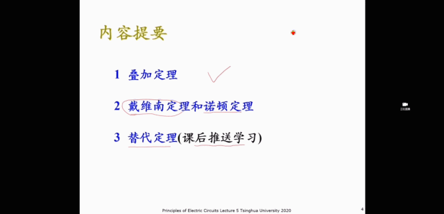 共同观看视频或动画啦,当然,同学们也能看到您在ppt上的批注和圈画