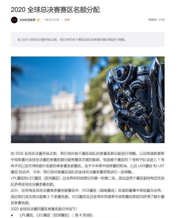 今年msi谁是，2020年的msi谁是冠军？