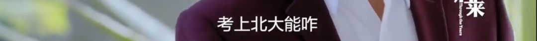 『北大』今天怎么样了？那个北大毕业卖猪肉的屠夫