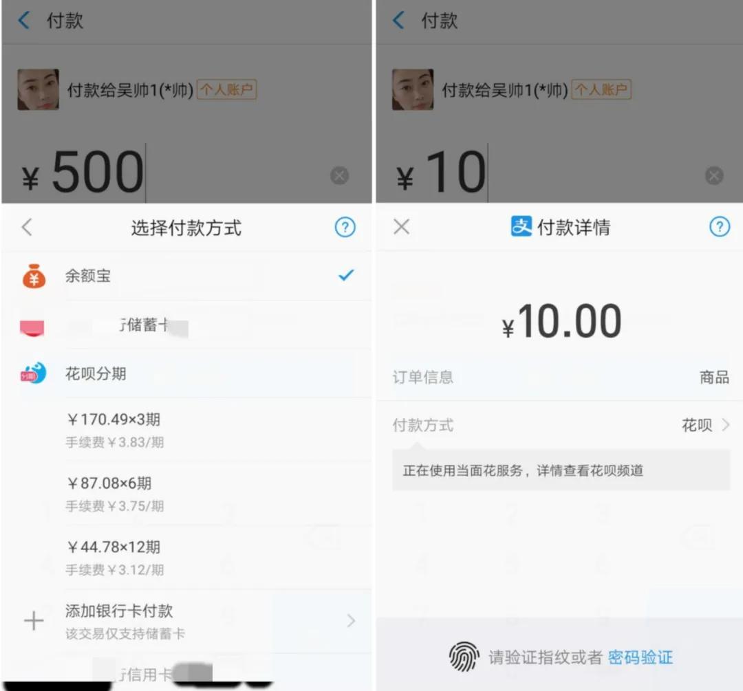 支付宝风控漏洞升级：花呗分期还支持网络赌博充值