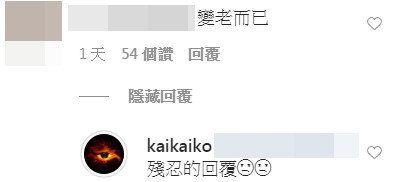 柯震东罕见开直播与粉丝互动，被网友质疑整容