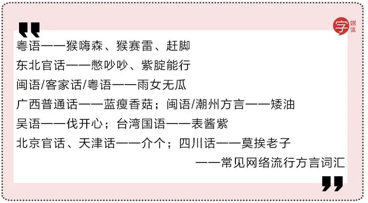 因为室友的这句家乡话听不懂的我差点跟他拼命