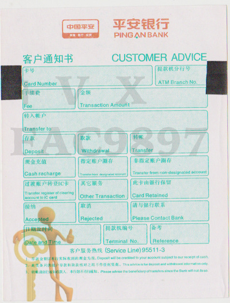 南昌ATM转账凭条用途 来自搜狐网
