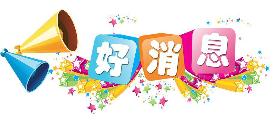 热烈欢迎河北省人民医院心内科郝清卿副主任医师来我院为期一年的对口