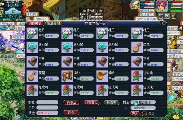 梦幻西游服务器排名_梦幻西游图片