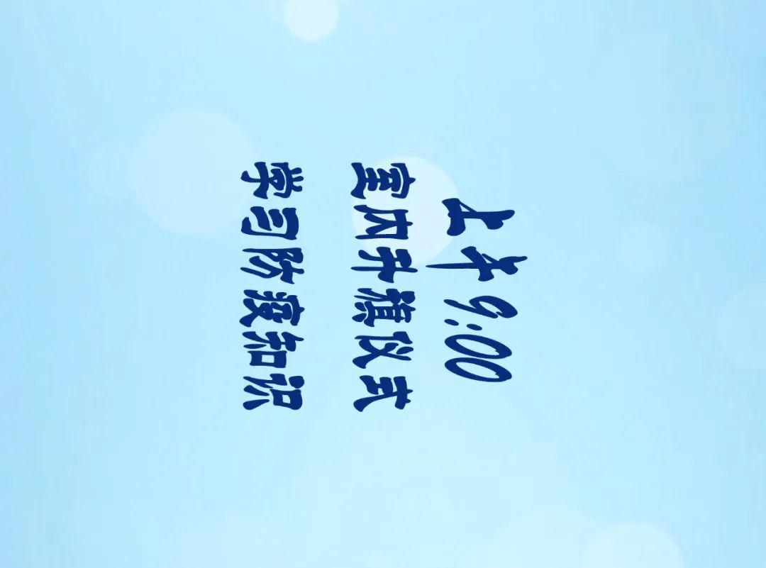 #高三#开学了！北航第一批返校的是他们……今天