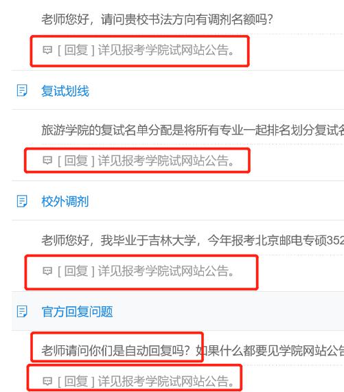 复试准备多久 8371ad2999c54544943a5a6a4d8f3e4e.jpeg
