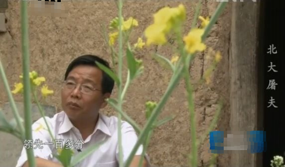 『北大』今天怎么样了？那个北大毕业卖猪肉的屠夫