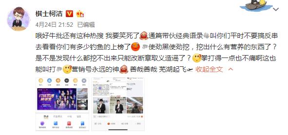 支持罗志祥,拿蒋劲夫家暴抖机灵,智商超高的世界