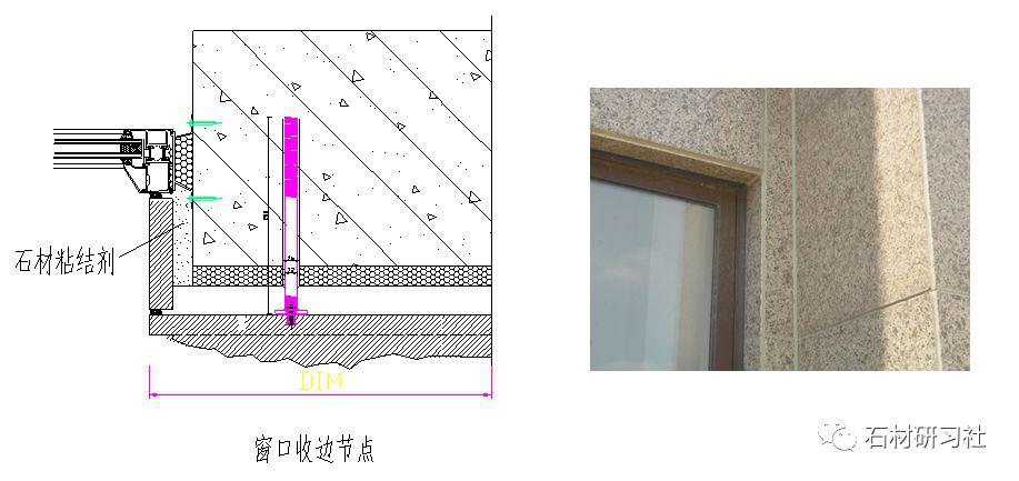 龙骨干挂石材施工工艺及技术质量标准要求