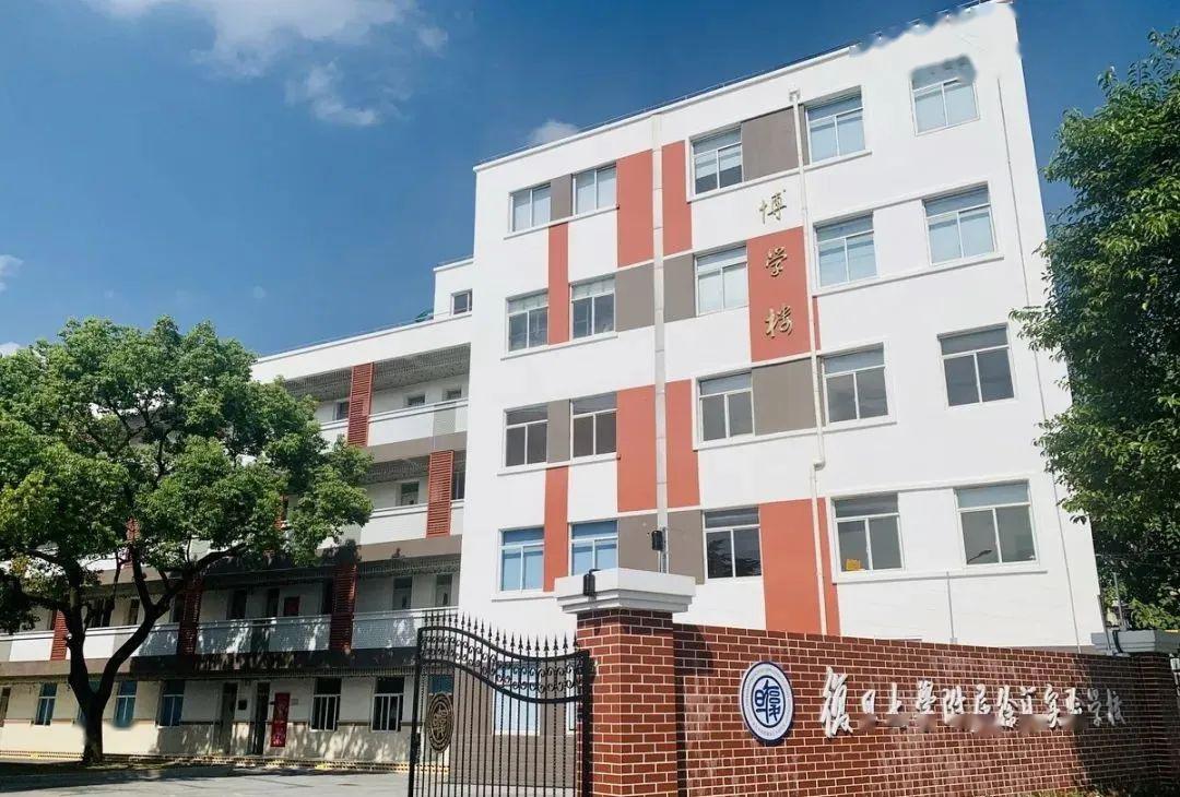 复旦附属徐汇实验学校