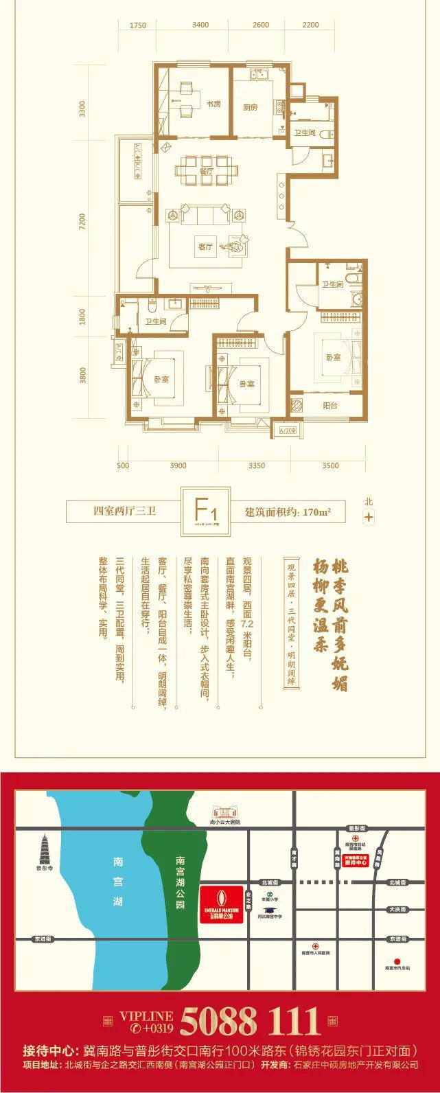 南宫【天地·翡翠公馆】5·1日震撼开盘!开盘当日购房