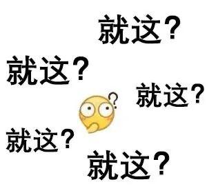 前方高能表情包居然还有两副面孔