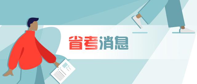 原创公务员考试扩招141%！96%岗位不限户籍！！