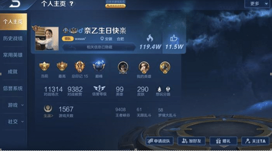 王者荣耀怎么换绑ios账号 8c1abdc8e49d4cf993135f2ca5d7cd64.png