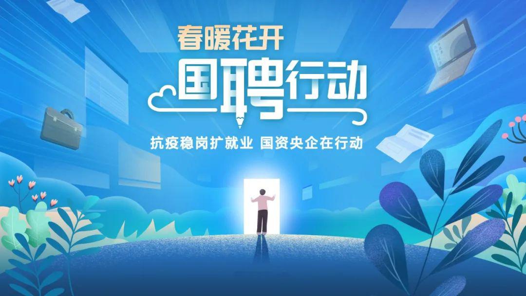 燃气公司招聘_北京燃气昌平公司正在招聘生产岗 派遣工 2022届实习生等岗位(3)