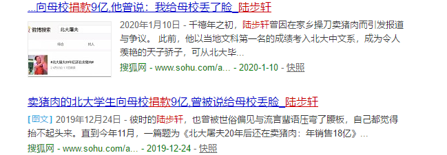 『北大』今天怎么样了？那个北大毕业卖猪肉的屠夫