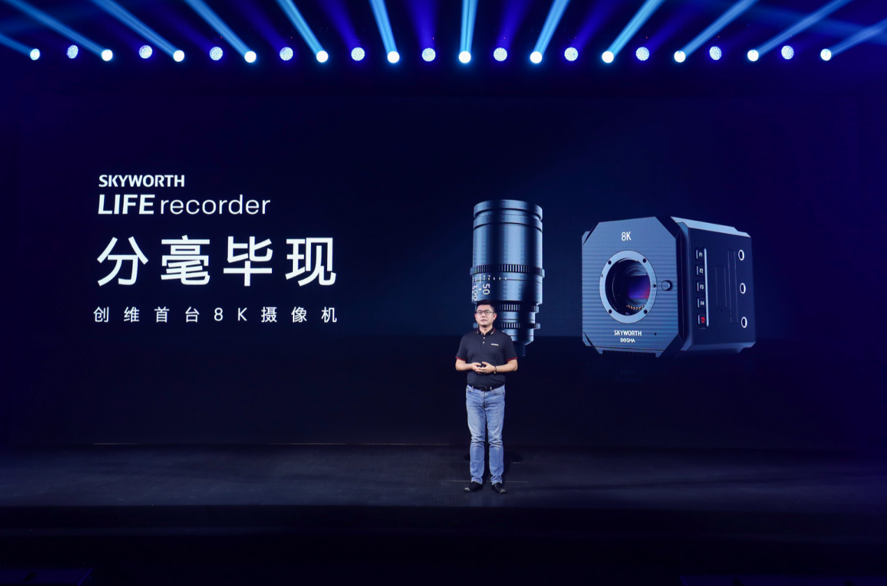 创维8K生态布局再添核心硬件 专业级8K摄像机创维LIFErecorder惊艳亮相