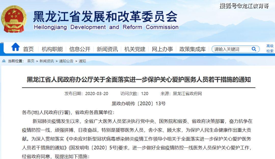 2020年黑龙江高考665排名_2020年黑龙江省高考录取控制分数线划定