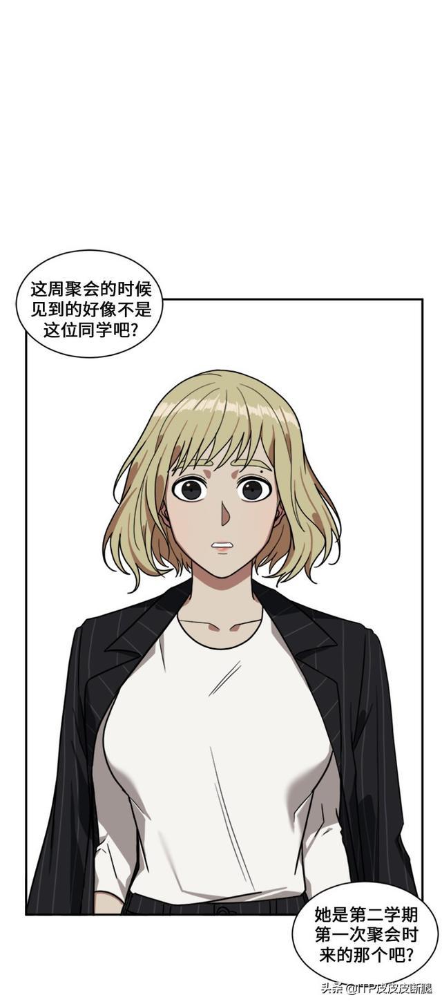 漫画推荐:丑女变身《郑玄珠 第17话 和渣教授一起去别墅