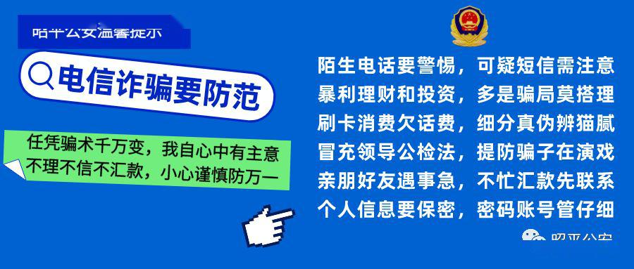 昭平白话,仙回话,北陀客家话方言防骗顺口溜来