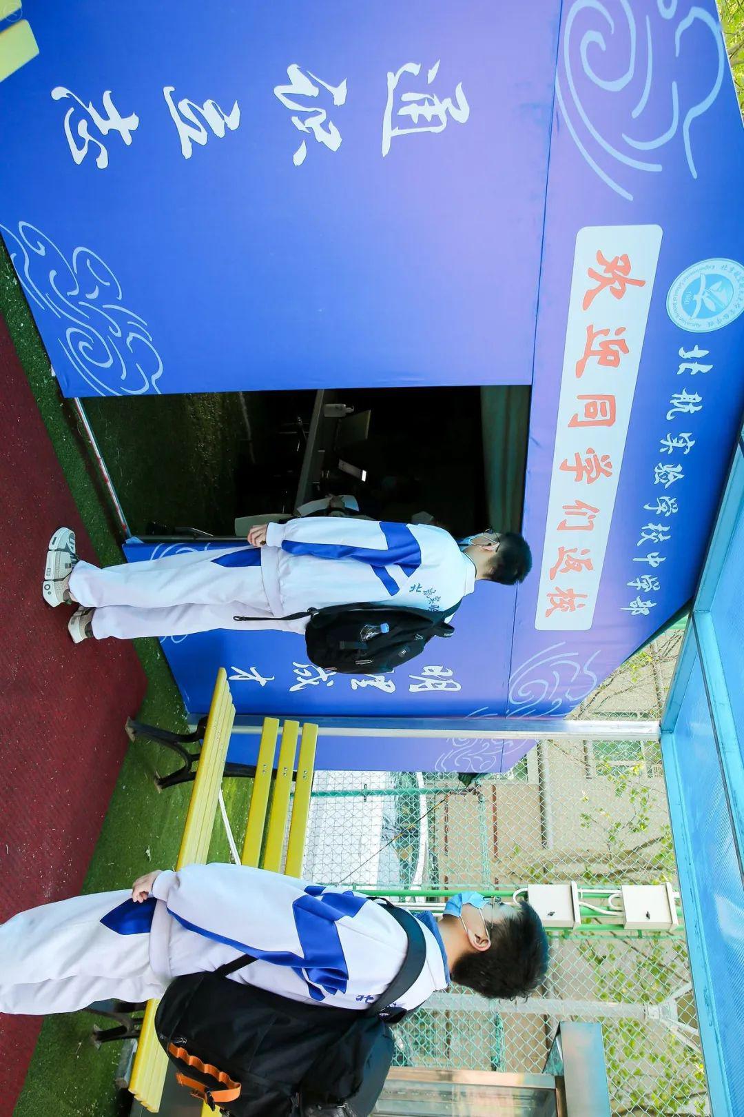 #高三#开学了！北航第一批返校的是他们……今天