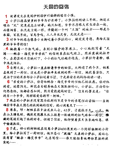 线索简谱_线索细胞图片(2)