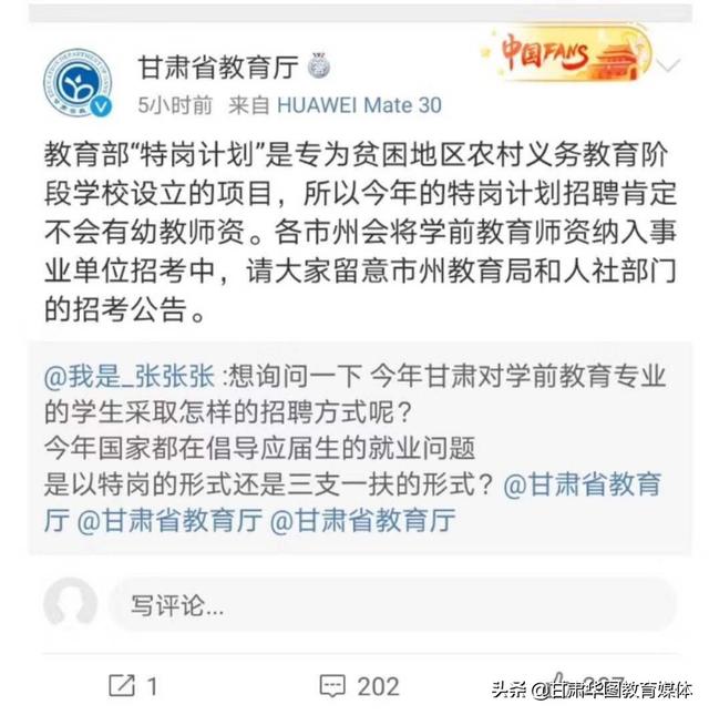 2020年甘肃特岗成绩_2020年甘肃省特岗教师、三支一扶、西部计划录取比