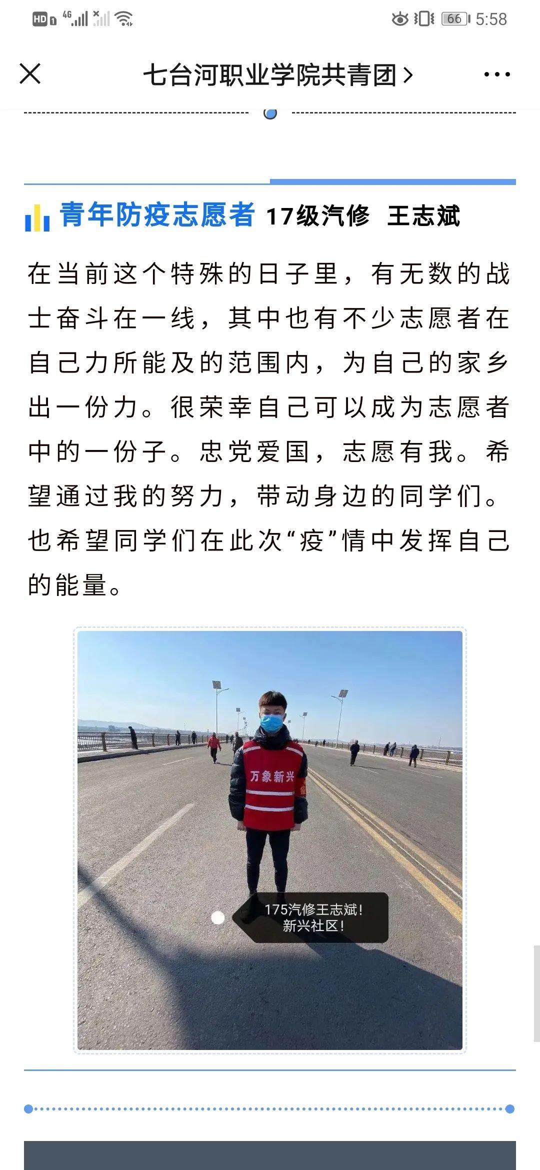 何为青年人的担当 97adc100701c491e8845542d3ec201ce.jpeg