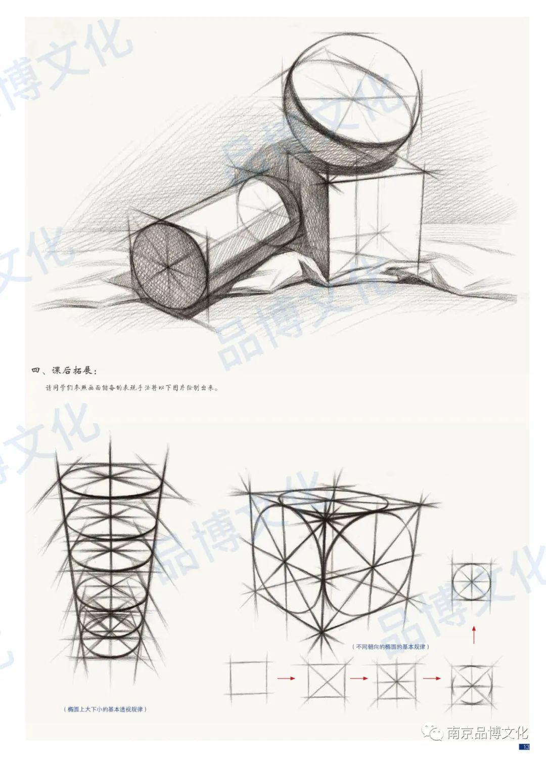 2020高手素描静物结构一本从几何体到完整静物的结构书一本从知识点