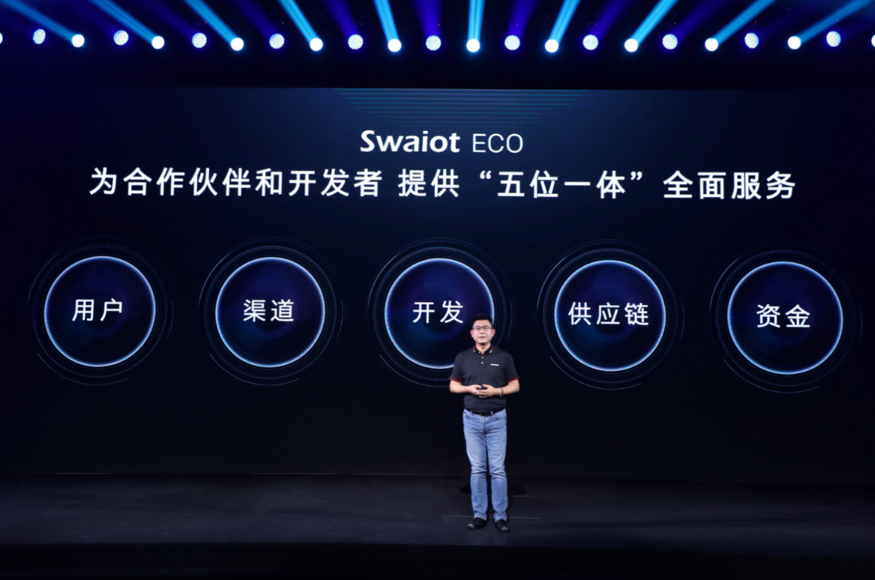 《创维Swaiot ECO官网正式上线，为合作伙伴提供一站式智慧赋能方案》