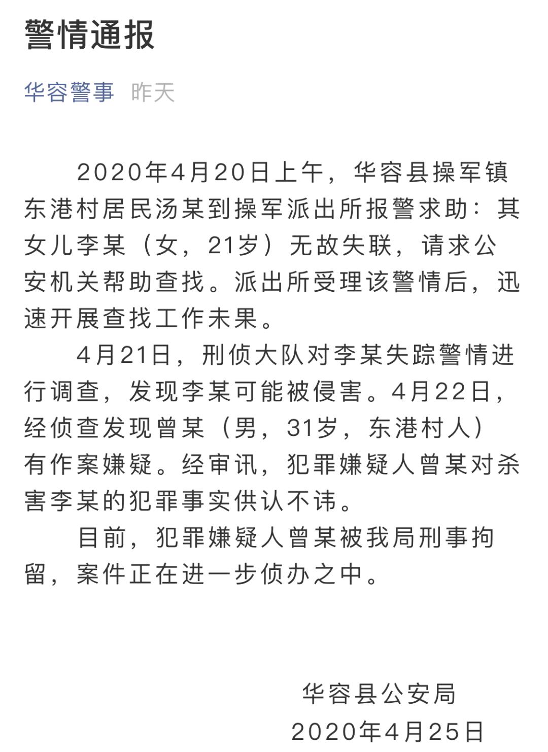 寻人启事老婆失踪猜一成语_小孩失踪寻人启事(3)