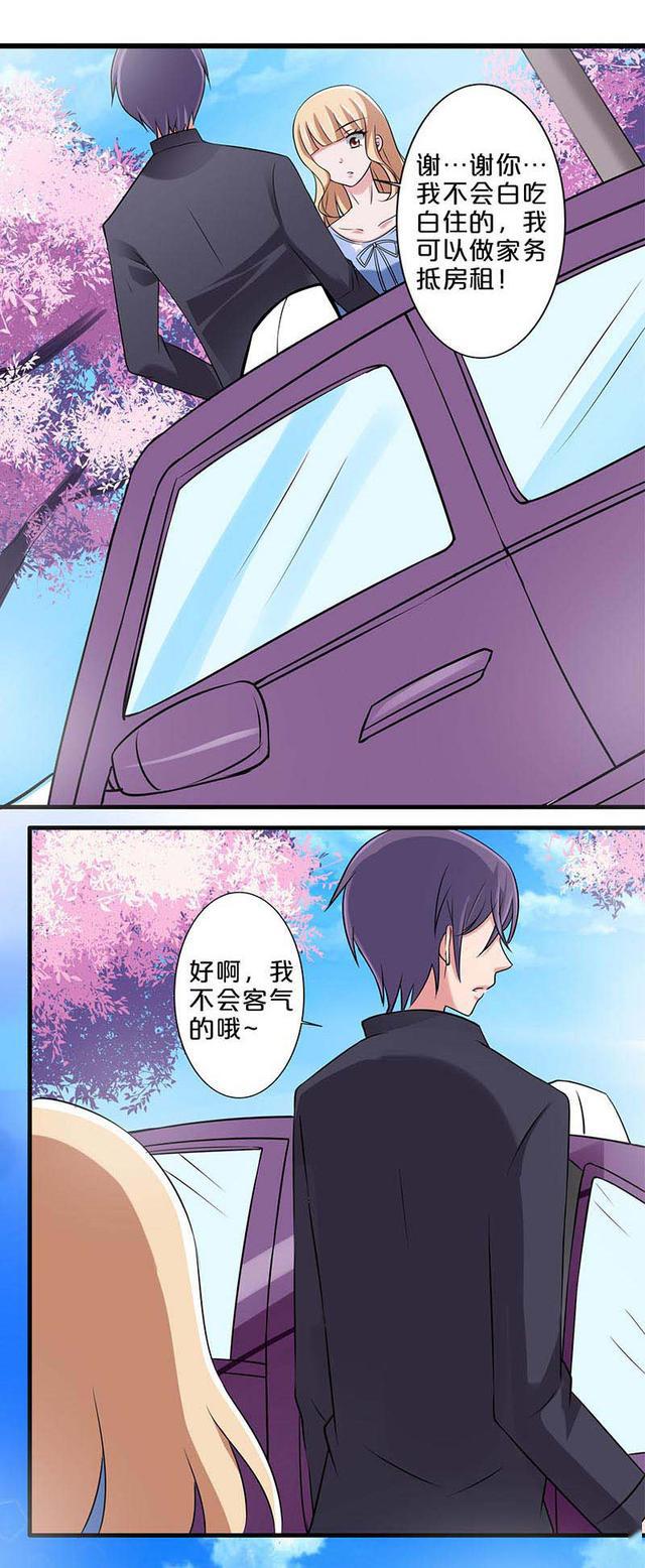漫画:落入圈套,自身难保了_男仆