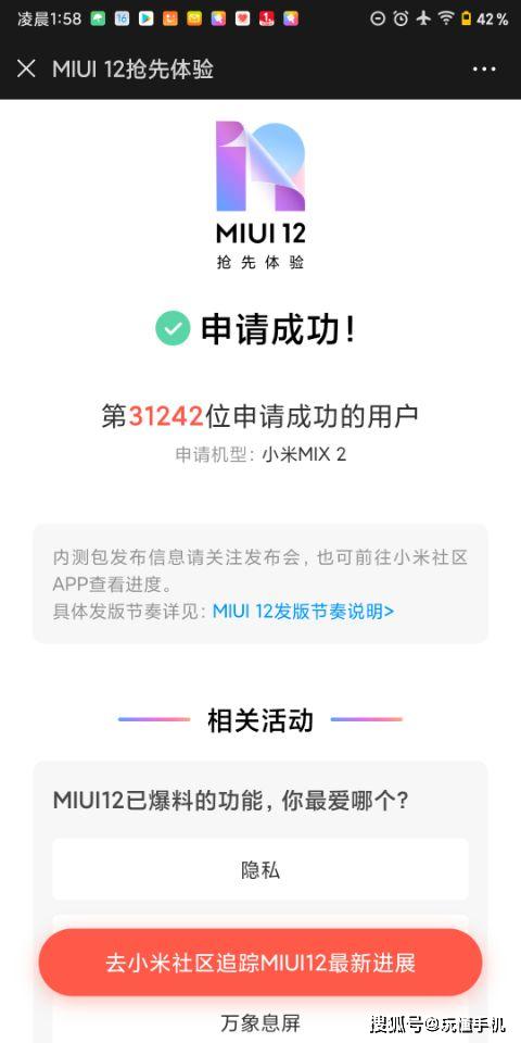 小米miui13适配机型列表 a35b96c307d84240a4688490b6ff83fb.jpeg