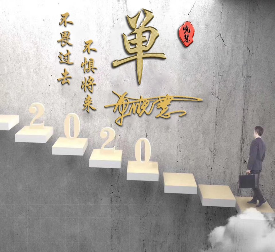 您要的微信头像已做好,2020年平步青云励志签名头像,有你的吗?