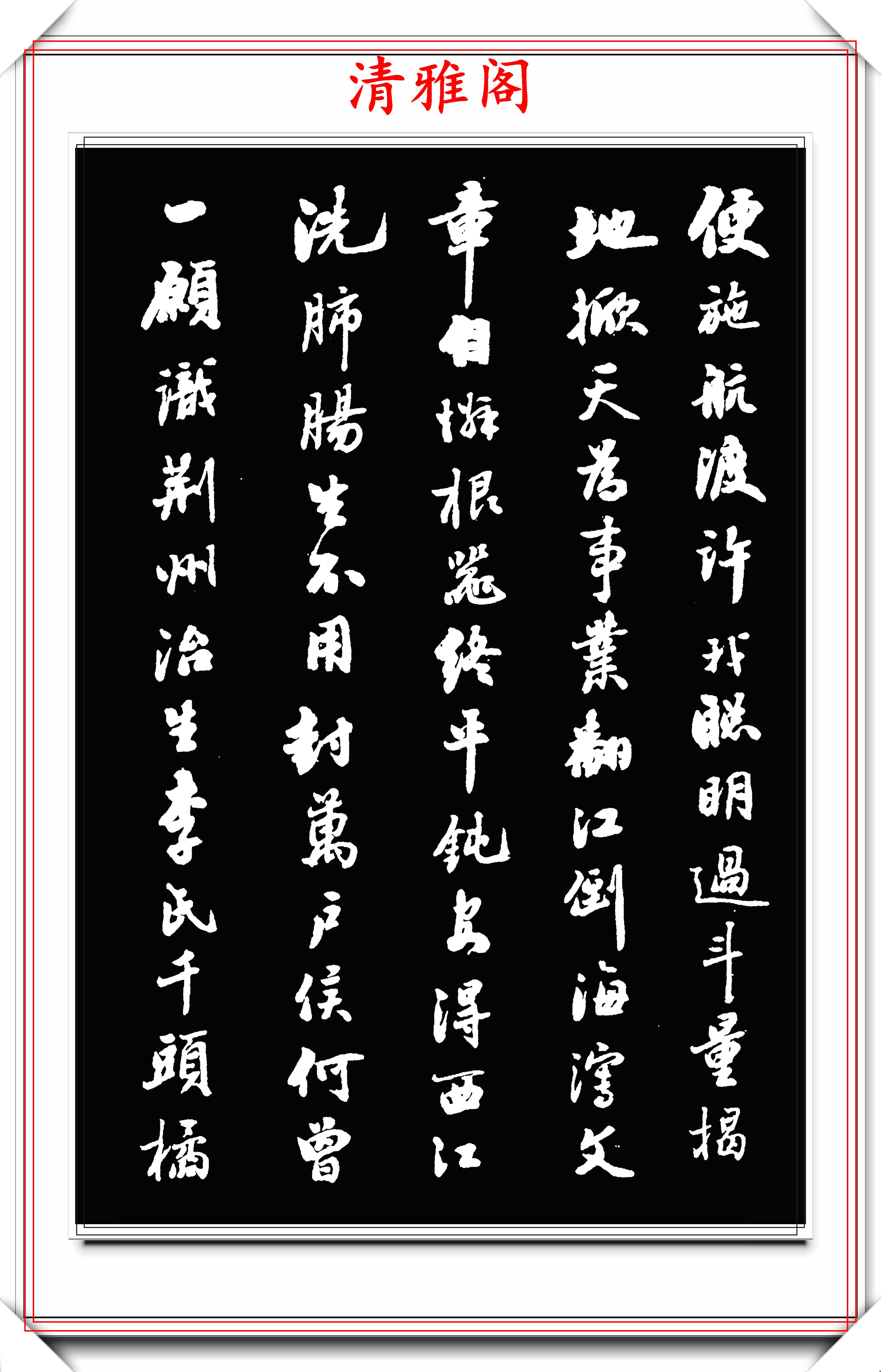 近现代书法名家潘龄皋,行书作品欣赏,笔画饱满,章法清朗,好字