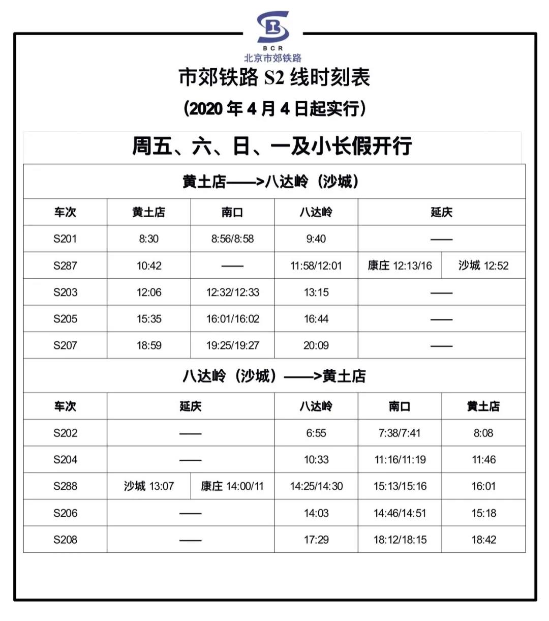 火车时刻表查询2020年 a867c6d9fe404234bba761c37342cbf3.jpeg