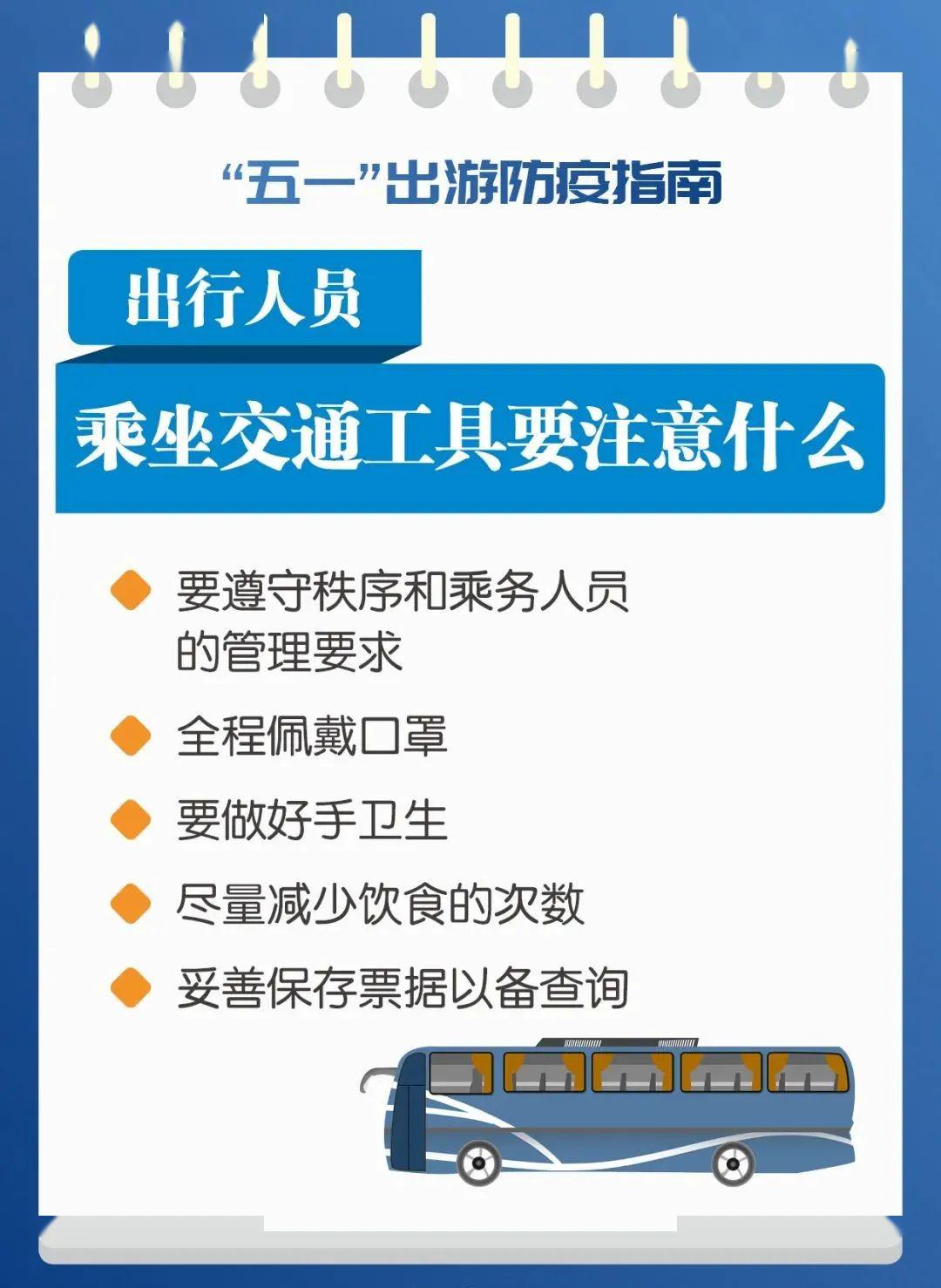 文旅部发出游安全提示 aa59540fde2c4ddc95609c8a3a01e81e.jpeg