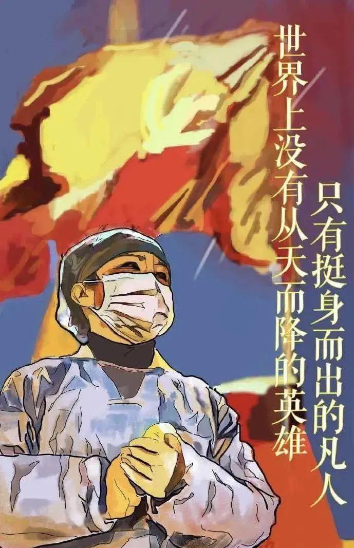 师生以艺战“疫”致敬最美逆行者 以艺战“疫“,歌颂英雄,为中国加油!结语我们的青年有理想,我们的青年