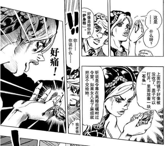 jojo奇妙冒险石之海讲解第一集:觉醒替身_徐伦