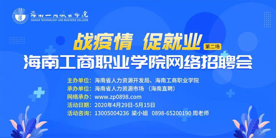 工商局招聘_2020中国工商银行校园招聘公告汇总(4)