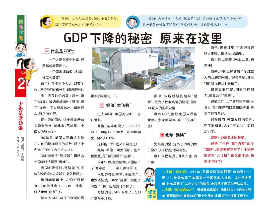 青岛gdp为什么下降了_2015年青岛gdp