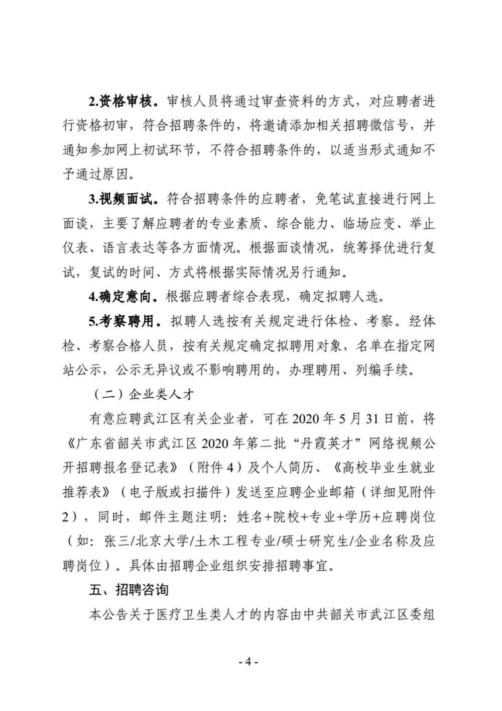 2020武江区GDP_韶关市武江区地图